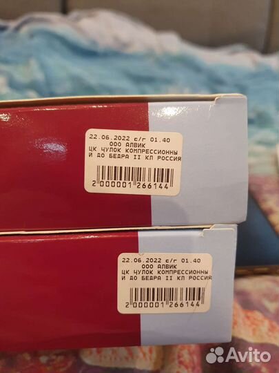 Компрессионные чулки 2 класс 1 размер