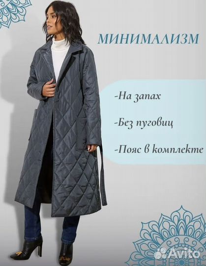 Пальто женское стеганое 44