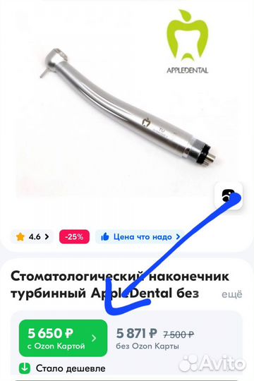 Турбинный наконечник Appledental