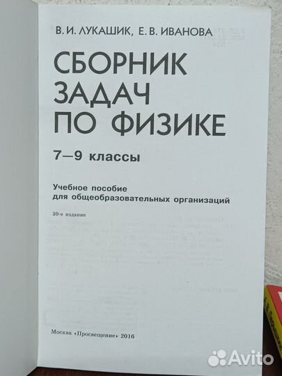 Сборник задач по физике и другие