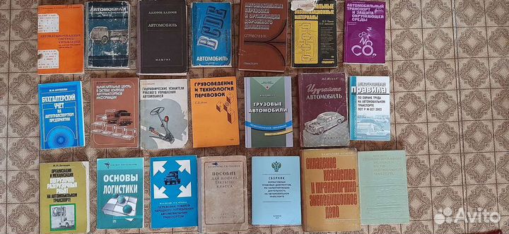Книги и журналы по автомобильному транспорту