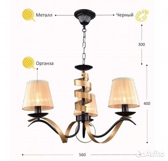 Люстра потолочная новая