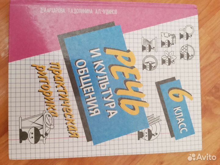 Учебники 5-11 класс