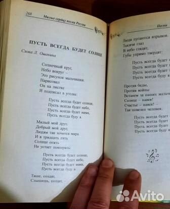 Милые сердцу песни России. Сборник