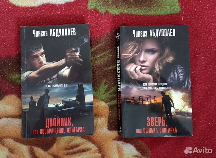 Чингиз Абдулаев. Книги