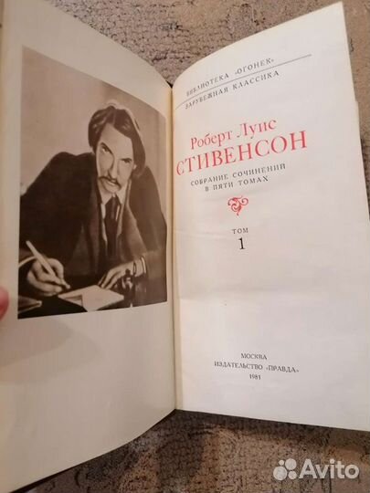 Стивенсон Р. Л. книга
