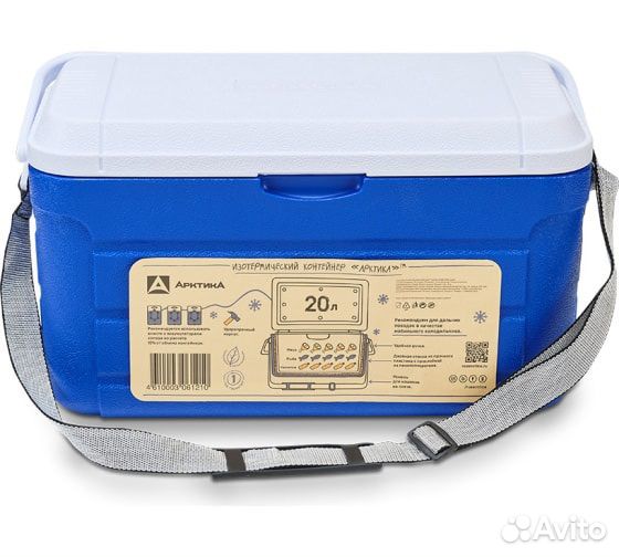 Контейнер изотермический Арктика 2000-20 AE