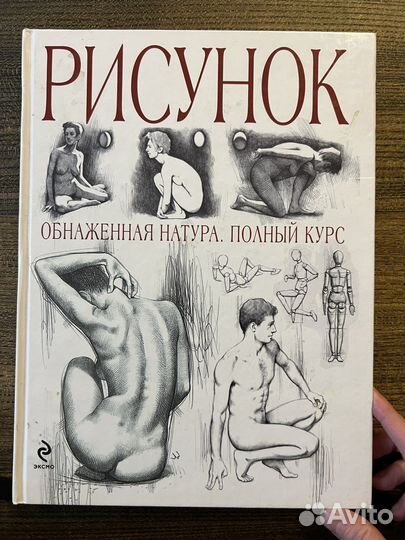 Рисунок