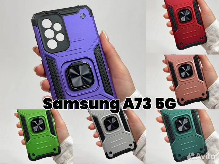 Чехол бампер противоударный для Samsung A73