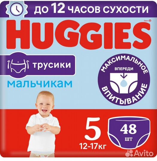 Подгузники трусики huggies 5/ хагис 5
