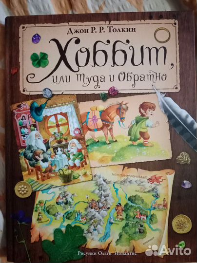 Дет. Книги. Сказки, Карлсон, Буратино, Маугли