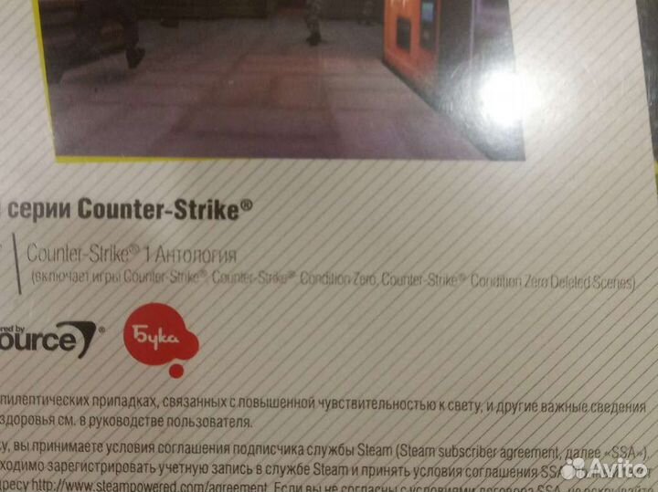 Лицензионная Counter-Strike Source