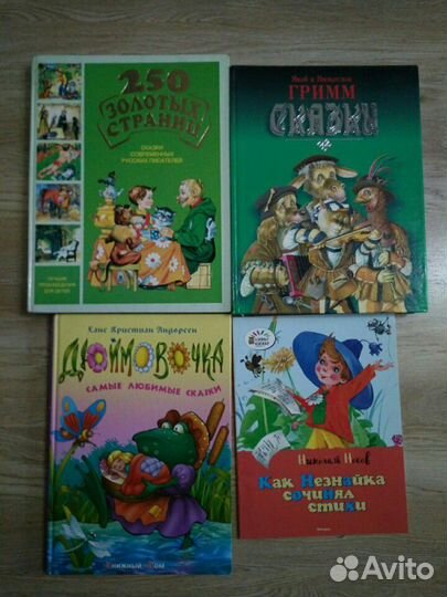 Много книг для детей: сказки и рассказы