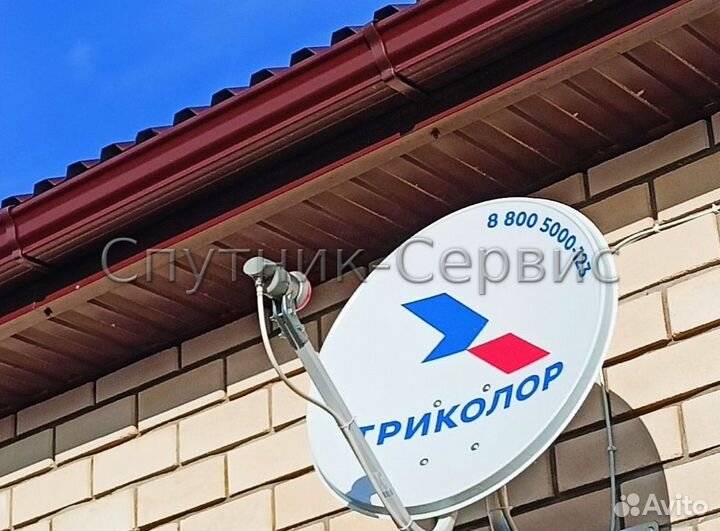 Триколор тв и Интернет