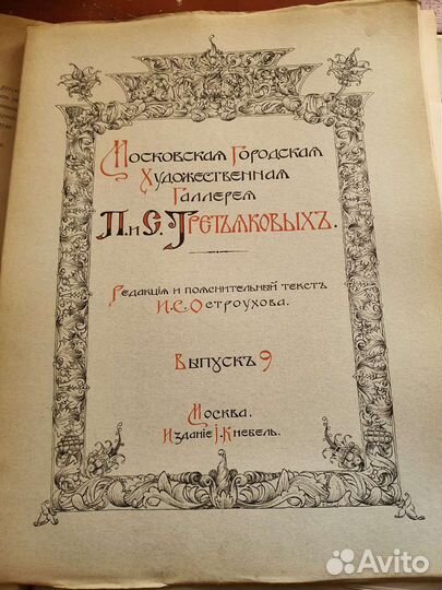 Антикварные гравюры