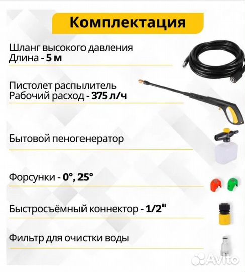 Мойка высокого давления Новая 1900 Вт 165 бар