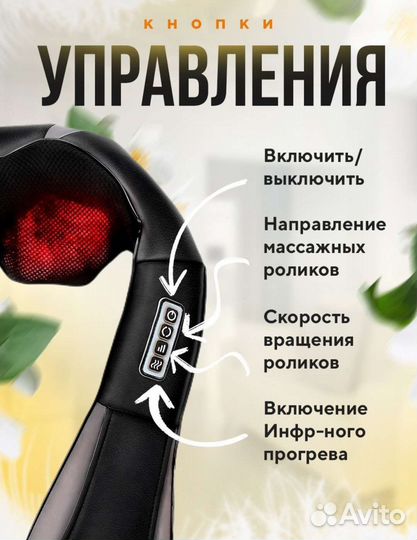 Массажер для тела