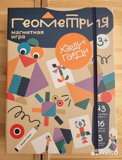 Детская магнитная игра от Харди Гарди