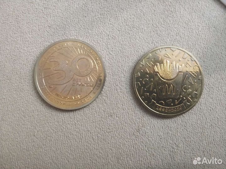 Юбилейные монетки MacDonalds