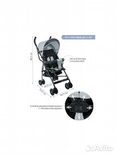 Детская коляска трость прогулочная Новая