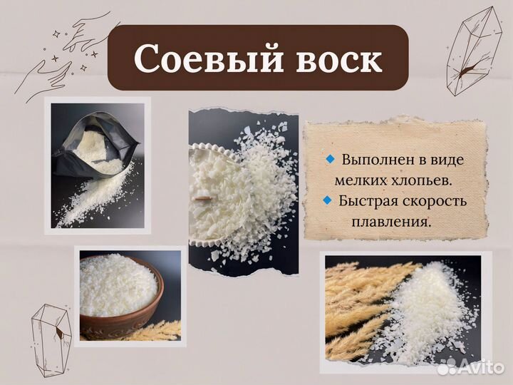 Соевый воск для свечей от производителя