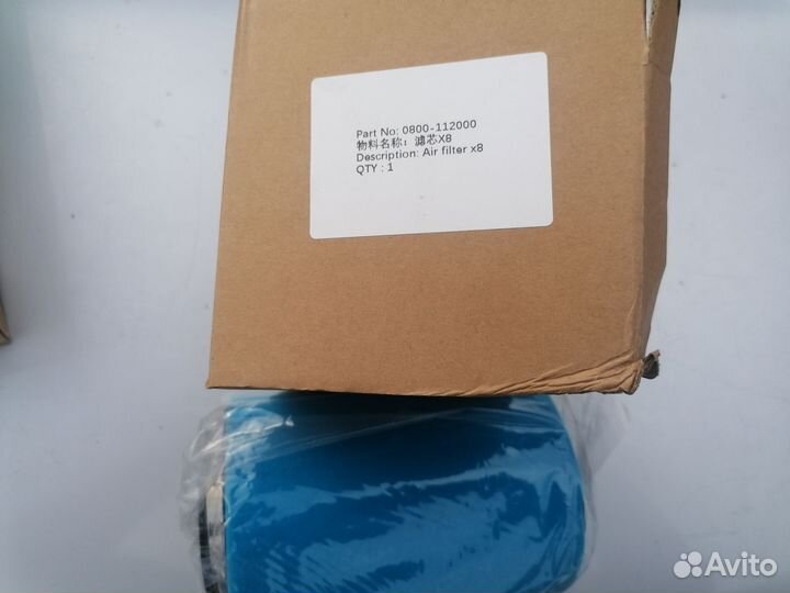 Воздушный фильтр х8