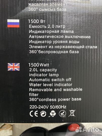 Чайник 2.0 Л bereke электрический