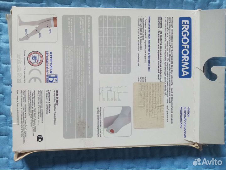 Чулки антиэмболические