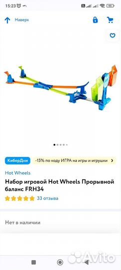 Hot wheels трасса