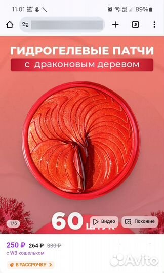 Новые гидрогелевые патчи 60 шт