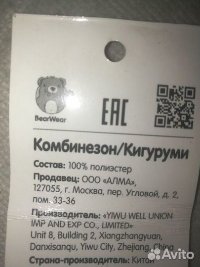 Кигуруми Тоторо на рост 152см