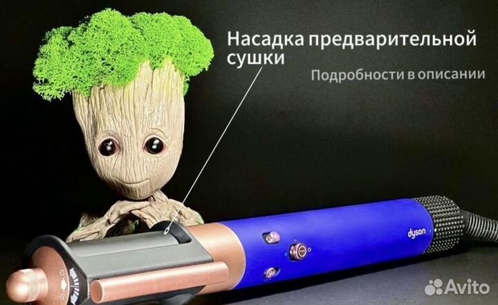 Стайлер dyson complete long hs05 новый