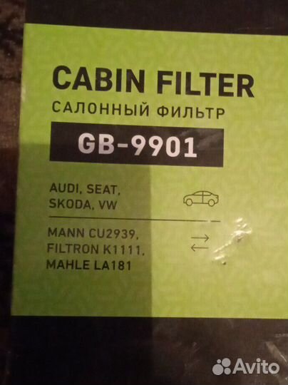 Фильтр салона