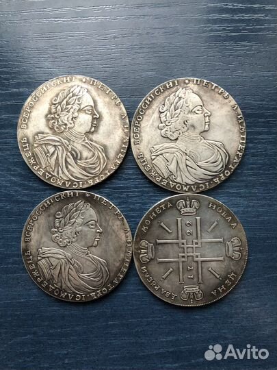 Лот царских монет