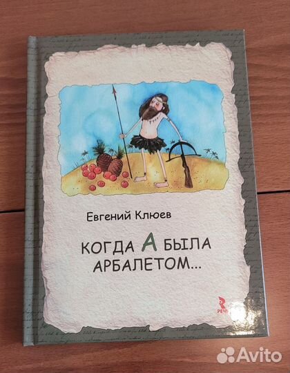 Детские книги, прописи