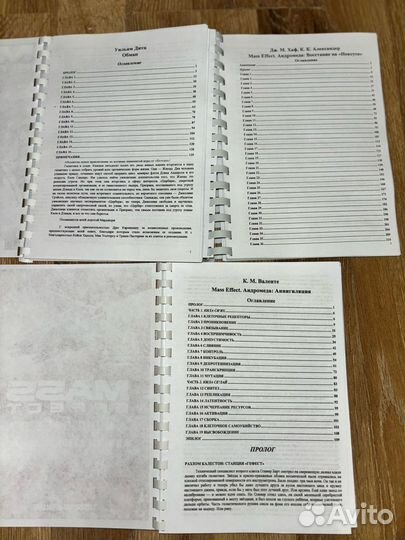 Mass effect книги