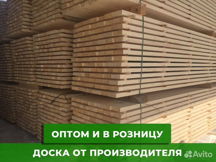 Обрезная доска Гост 90мм