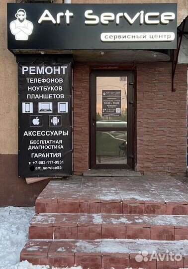 Ремонт Телефонов, Ноутбуков, Планшетов,аксессуары