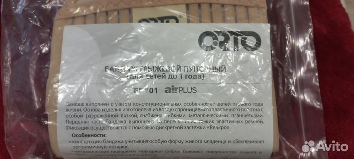 Шина шанца для новорожденных