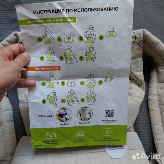 Эргорюкзак sling me