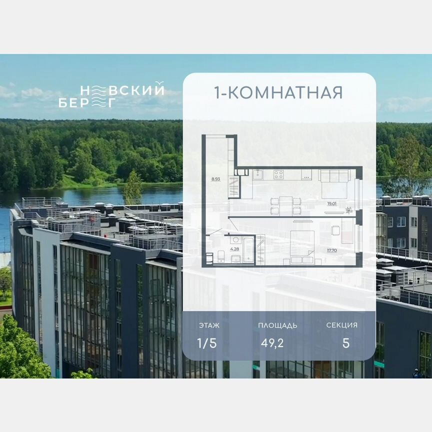 1-к. квартира, 49,2 м², 1/5 эт.