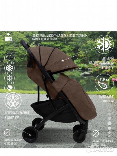 Прогулочная коляска