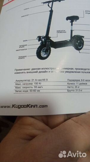 Электросамокат koogo m5 продажа обмен