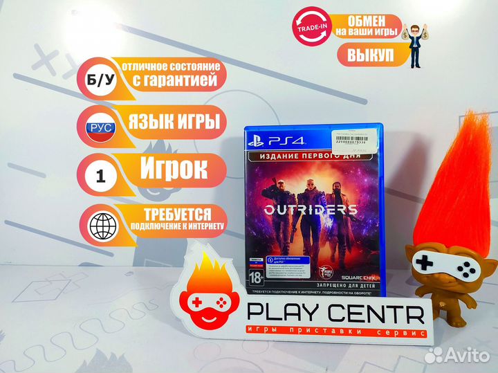 PS4 Outriders: Day One Edition б/у