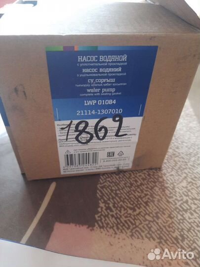 Помпа ваз 2114 водяной насос