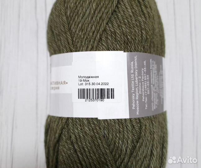 Пряжа для вязания Пехорка Молодежная