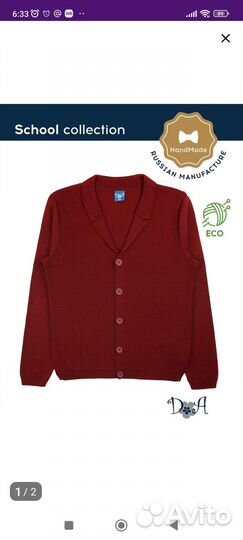 Кардиган для мальчика