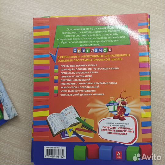 Учебник, рабочие тетради для начальной школы