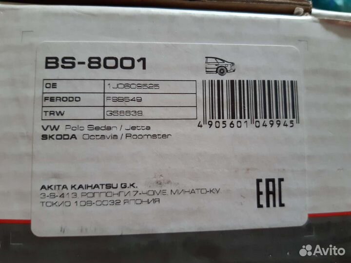 Барабанные,тормозные колодки задние volkswagen/sk