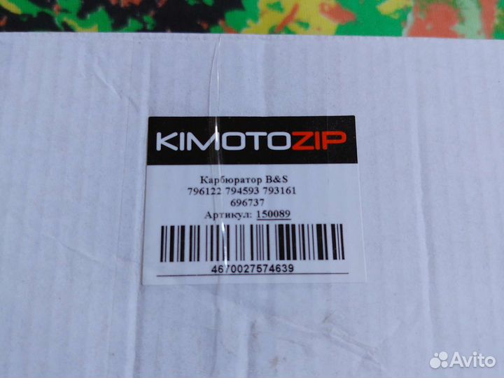 Карбюратор Briggs&Stratton 1150 series